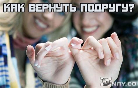 Как вернуть прежнюю дружбу: эффективные советы