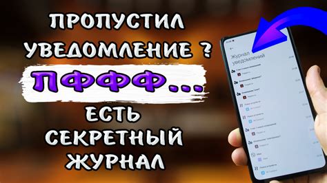 Как вернуть пропущенные уведомления в WhatsApp