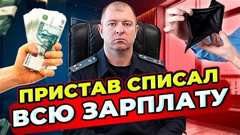 Как вернуть снятую банком всю зарплату?