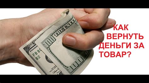 Как вернуть товар в магазин согласно правилам