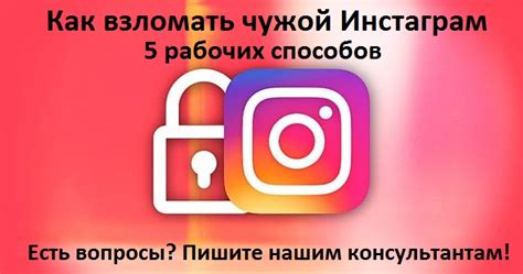 Как взломать аккаунт Instagram: общие методы и инструменты