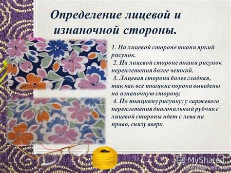 Как визуально определить шелк на ощупь