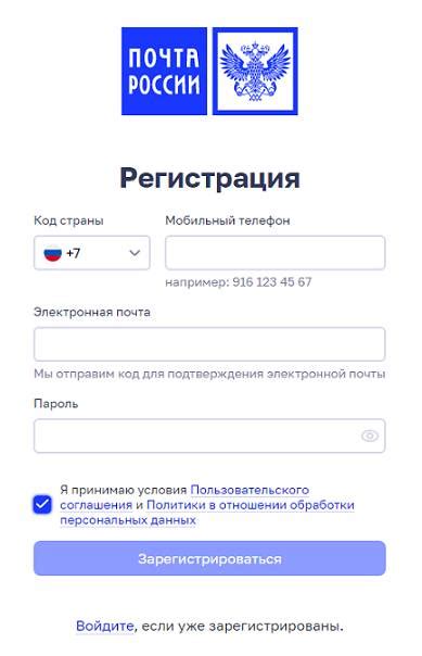 Как включить Почту России в wallet на iPhone