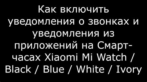 Как включить СМС-уведомления о пропущенных звонках