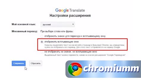 Как включить автоматический переводчик Google