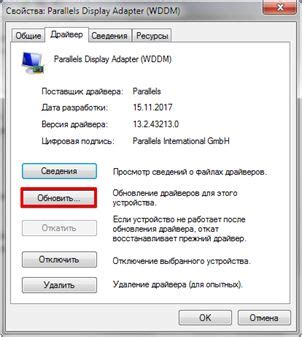 Как включить адаптер ускорения видеокарты на Windows