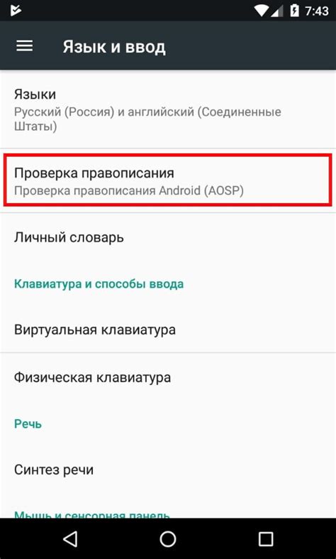 Как включить встроенную защиту Android