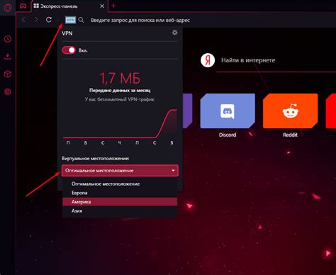 Как включить встроенный VPN в Opera GX