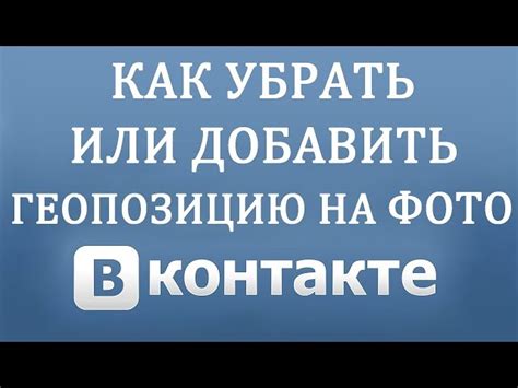 Как включить геолокацию