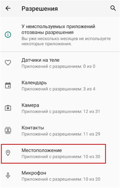 Как включить геолокацию в Instagram на смартфоне