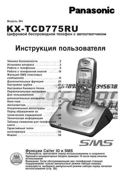 Как включить громкую связь на Panasonic KX-FT902