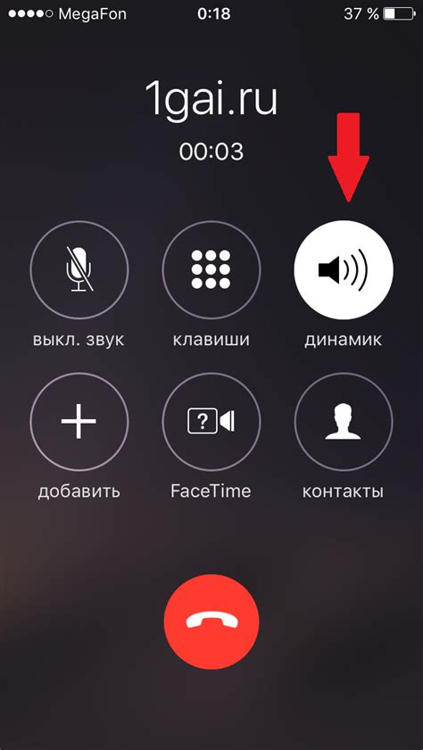 Как включить громкую связь на iOS