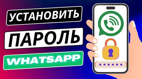 Как включить защиту конфиденциальности в WhatsApp