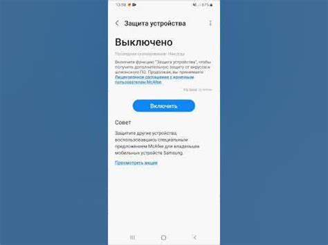 Как включить защиту на Андроиде Samsung