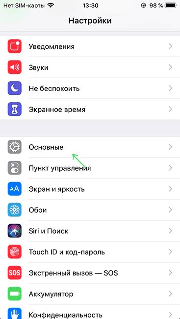 Как включить звонок на iPhone 7