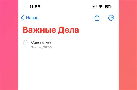 Как включить звуковое напоминание для конкретного события