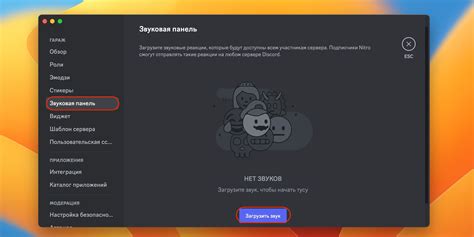 Как включить звуковую панель в Discord