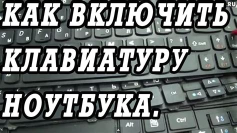 Как включить клавиатуру на iPad: пошаговая инструкция