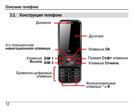 Как включить кнопочный телефон Sony Ericsson: настройка основных параметров