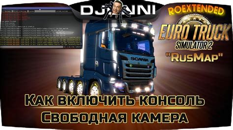 Как включить консоль в Euro Truck Simulator 2