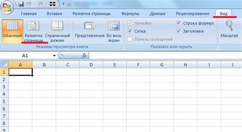 Как включить линейку в Excel 2003