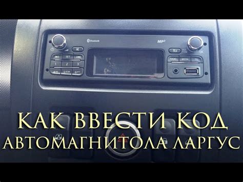 Как включить магнитофон Opel Astra