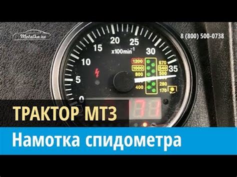 Как включить моточасы на МТЗ 82