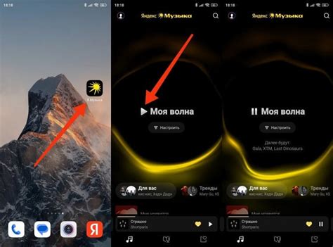 Как включить музыку на Яндекс Станции с телефона