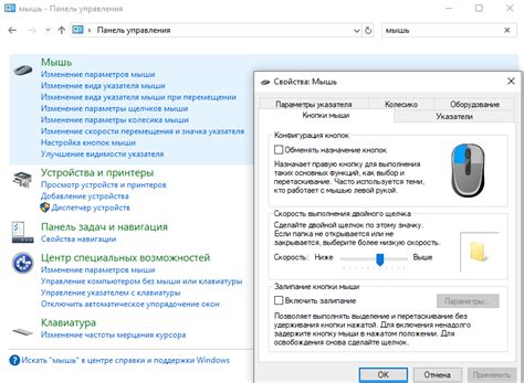 Как включить мышь в Windows