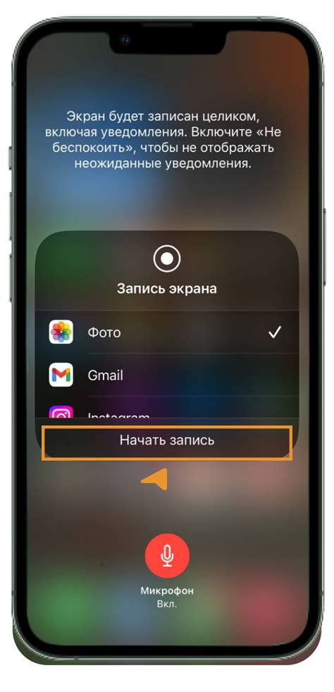 Как включить озвучку звонка на iPhone