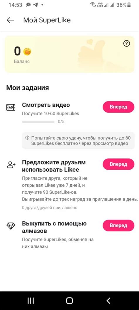 Как включить оплату за лайки в TikTok