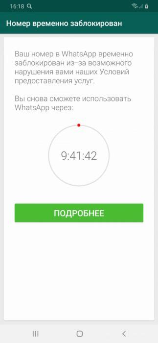 Как включить оповещение на WhatsApp в настройках приложения