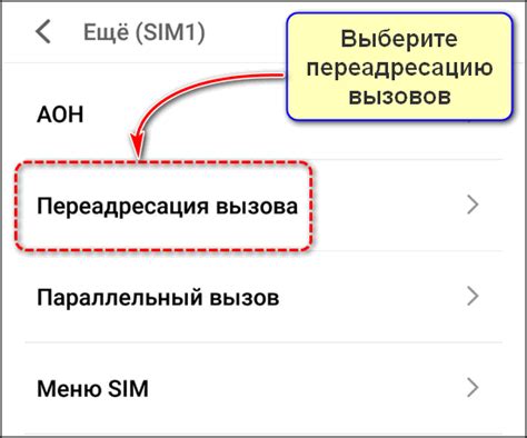 Как включить переадресацию Тинькофф