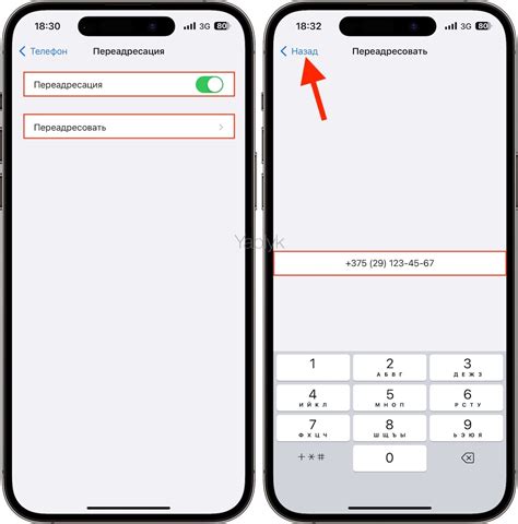 Как включить переадресацию на iPhone