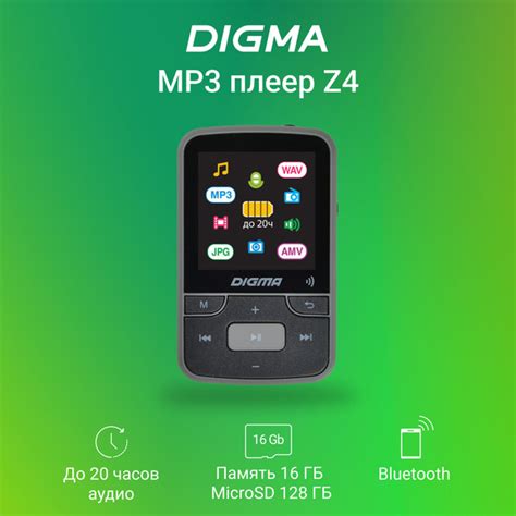 Как включить плеер Digma Z4