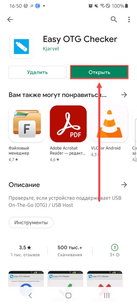 Как включить поддержку OTG на Android