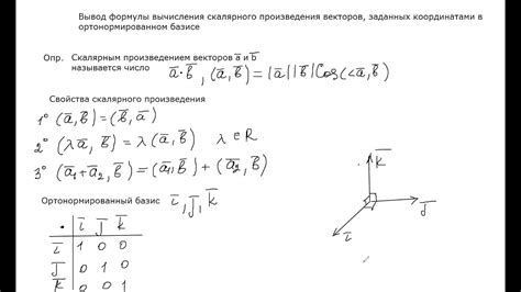 Как включить потенциал векторов