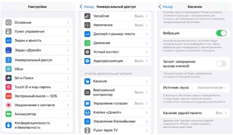 Как включить реакцию на касание после отключения на iPhone