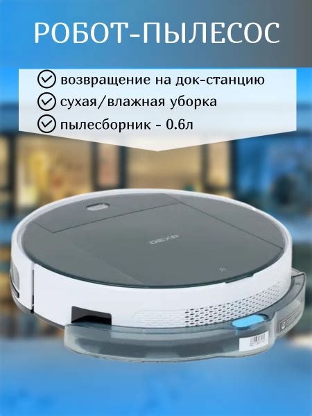 Как включить робот-пылесос DEXP MMV 300