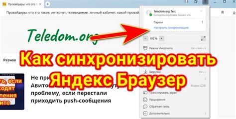 Как включить синхронизацию на устройстве без проблем