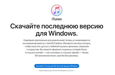 Как включить синхронизацию через iTunes