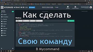 Как включить слэш команды на сервере Дискорда