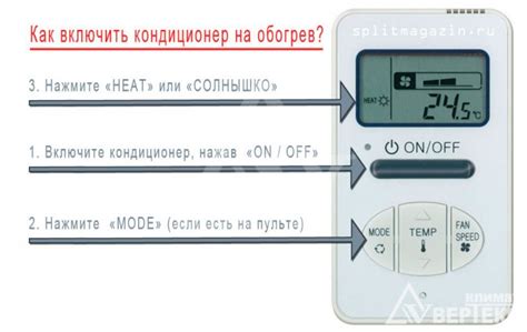 Как включить сплит-систему Toshiba: шаг за шагом