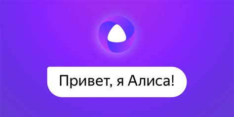 Как включить телефонный ассистент Алиса