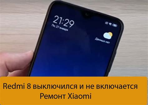 Как включить телефон Redmi