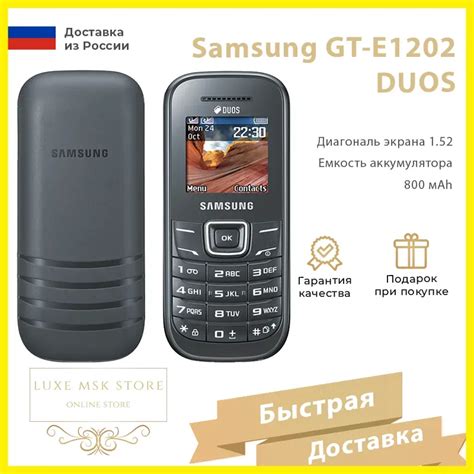 Как включить телефон Samsung Duos