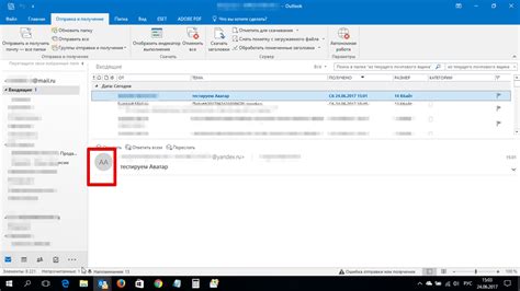 Как включить уведомления о входящих письмах в Outlook