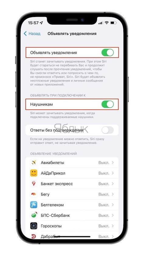 Как включить уведомления смс на iPhone