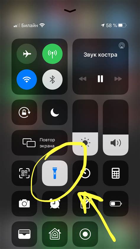 Как включить фонарик