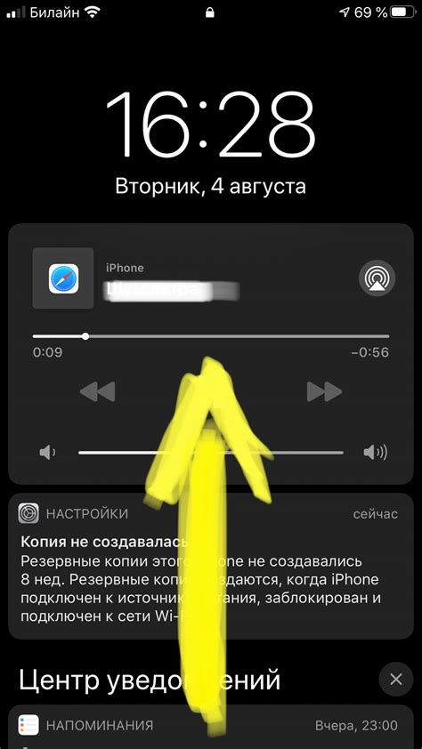 Как включить фонарик на iPhone через управление центра